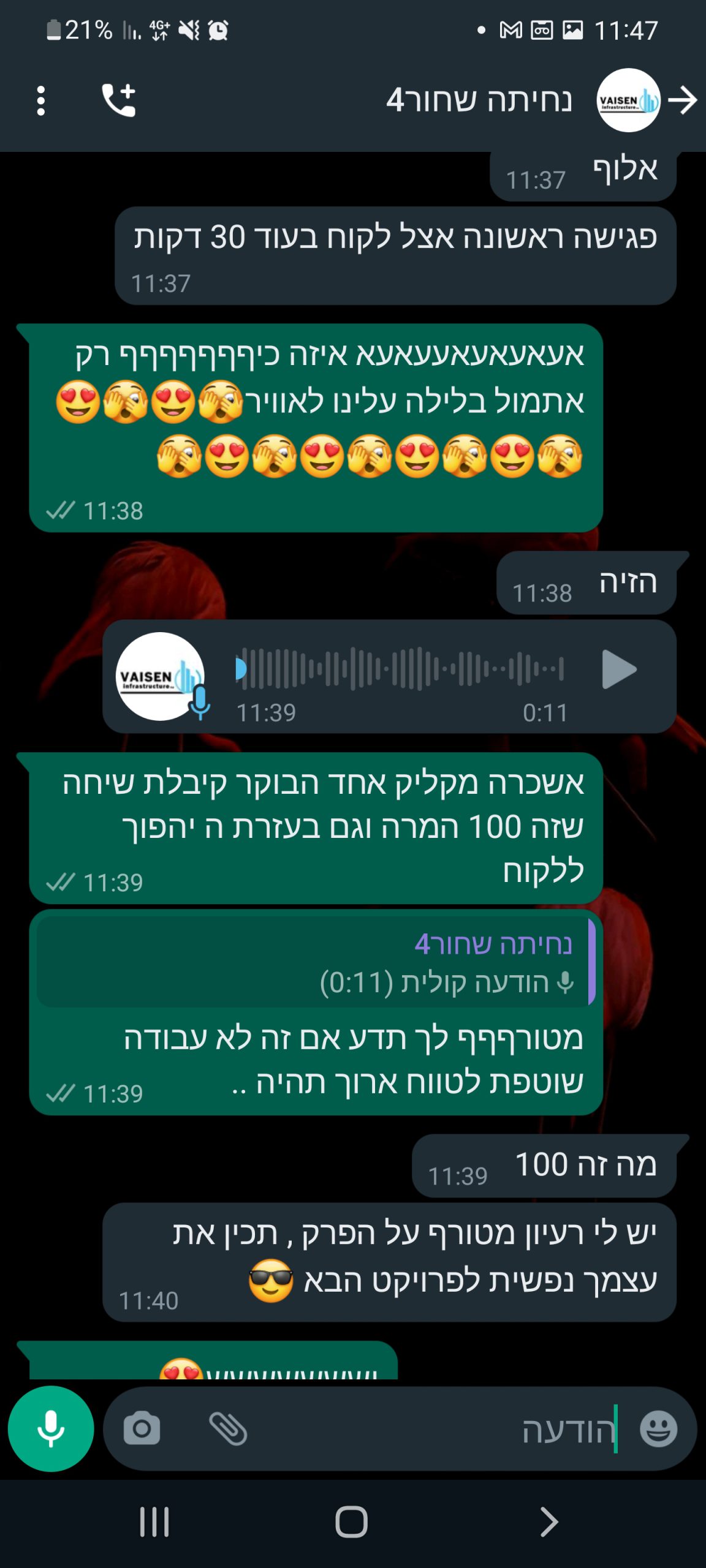 שיחה עם לקוח מרוצה