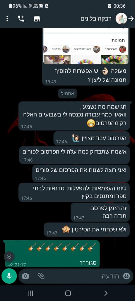 לקוחות מרוצים