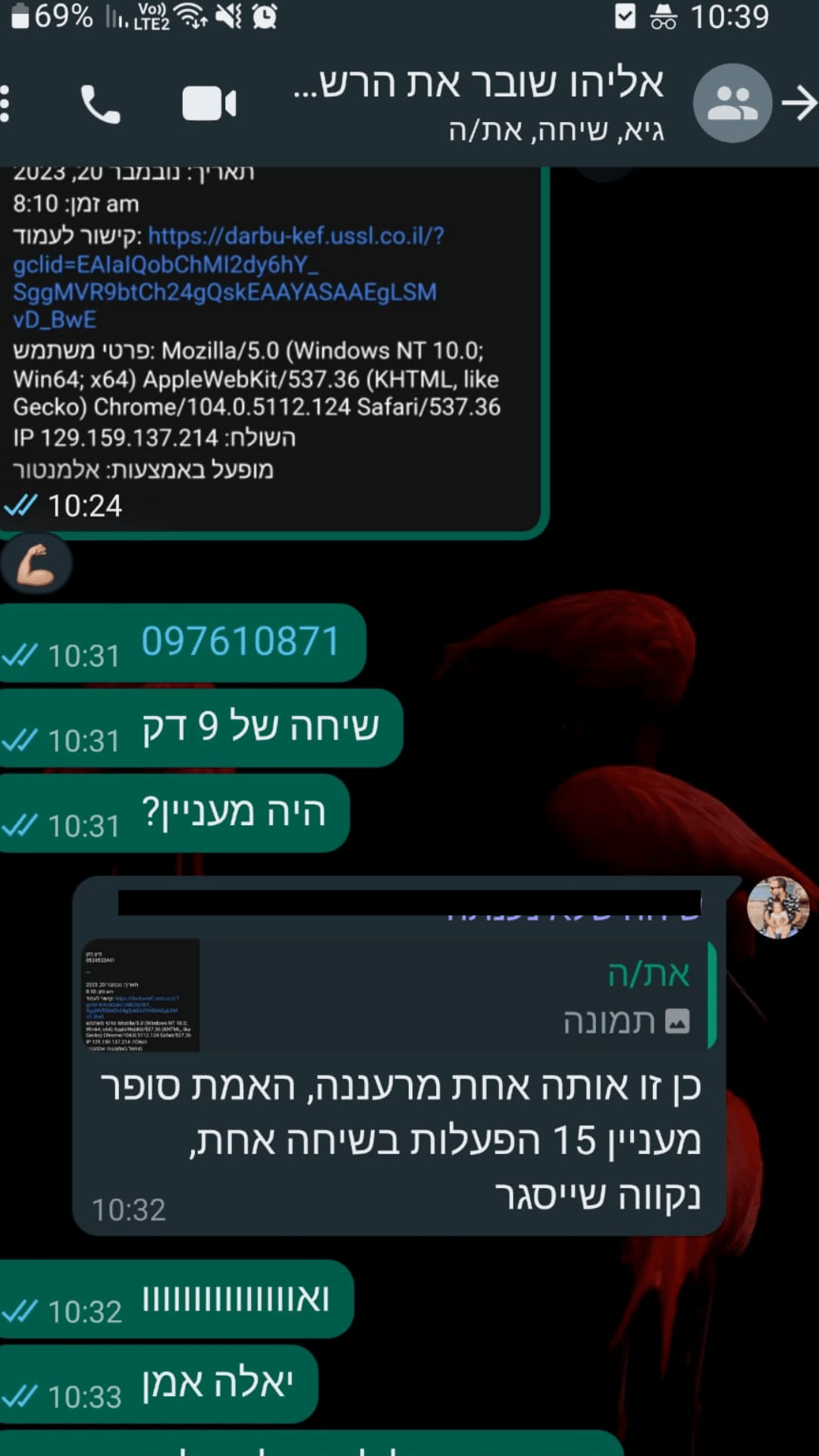 לקוחות מרוצים