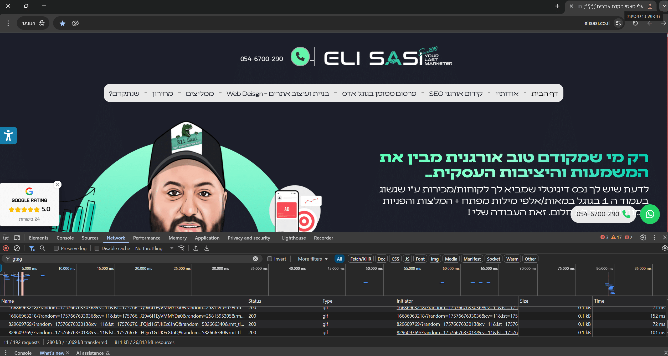 בדיקת באנר קוקיז שלא טוען סקריפטים של מעקב לפני הסכמה היוזר בהתאם לחוק ה 13 למדיניות פרטיות